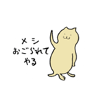 怠けるトリオ（個別スタンプ：5）
