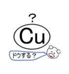 元素記号で話すスタンプ（個別スタンプ：32）