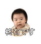 柊有8ヶ月（個別スタンプ：3）