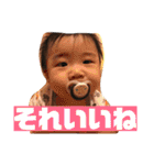 柊有8ヶ月（個別スタンプ：8）