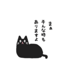 黒猫のおはぎ3（個別スタンプ：21）