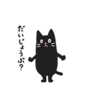 黒猫のおはぎ3（個別スタンプ：34）