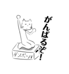 やる気のあるねこ（個別スタンプ：14）