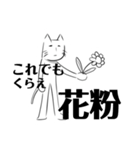 やる気のあるねこ（個別スタンプ：15）