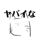 やる気のあるねこ（個別スタンプ：32）