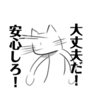 やる気のあるねこ（個別スタンプ：36）