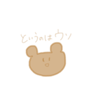 これまのくま2（個別スタンプ：23）