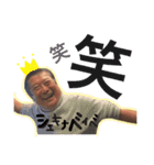 まぁーまぁーなおじさん。（個別スタンプ：2）