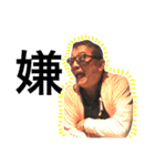 まぁーまぁーなおじさん。（個別スタンプ：4）