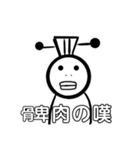 口で主張する武徳くん（個別スタンプ：1）