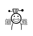 口で主張する武徳くん（個別スタンプ：3）