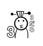 口で主張する武徳くん（個別スタンプ：29）