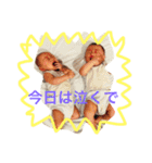 慶ちゃんと優ちゃんのスタンプ（個別スタンプ：12）
