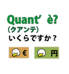 日本語とイタリア語会話のためのスタンプ（個別スタンプ：18）