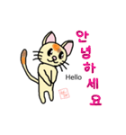 韓国語＆英語 ねこさん（個別スタンプ：2）