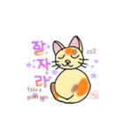 韓国語＆英語 ねこさん（個別スタンプ：9）