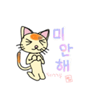 韓国語＆英語 ねこさん（個別スタンプ：13）