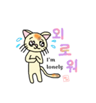 韓国語＆英語 ねこさん（個別スタンプ：22）