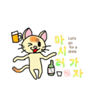 韓国語＆英語 ねこさん（個別スタンプ：32）