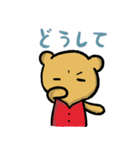 くまくま日常生活（個別スタンプ：3）