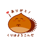 やまもくり（個別スタンプ：7）