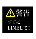 警告画面風スタンプ2（個別スタンプ：1）