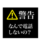 警告画面風スタンプ2（個別スタンプ：4）