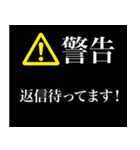 警告画面風スタンプ2（個別スタンプ：5）