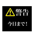 警告画面風スタンプ2（個別スタンプ：7）