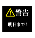 警告画面風スタンプ2（個別スタンプ：8）