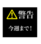 警告画面風スタンプ2（個別スタンプ：9）