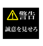 警告画面風スタンプ2（個別スタンプ：17）