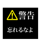 警告画面風スタンプ2（個別スタンプ：21）