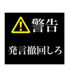 警告画面風スタンプ2（個別スタンプ：22）