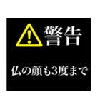 警告画面風スタンプ2（個別スタンプ：26）