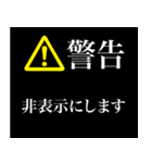 警告画面風スタンプ2（個別スタンプ：27）