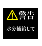 警告画面風スタンプ2（個別スタンプ：36）