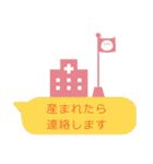 響け、胎動2（個別スタンプ：38）