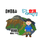 日本百名山 登山男子 関東尾瀬0115d（個別スタンプ：2）