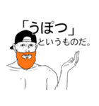 教え込 おまえ（個別スタンプ：17）