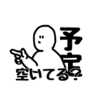 まがおせいじんとおやゆびせいじん（個別スタンプ：1）