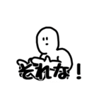 まがおせいじんとおやゆびせいじん（個別スタンプ：12）