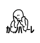 まがおせいじんとおやゆびせいじん（個別スタンプ：20）
