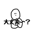 まがおせいじんとおやゆびせいじん（個別スタンプ：23）