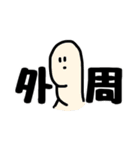 まがおせいじんとおやゆびせいじん（個別スタンプ：31）
