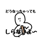 まがおせいじんとおやゆびせいじん（個別スタンプ：33）