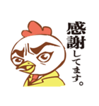 敬語でクセが強めのトリさん。（個別スタンプ：15）
