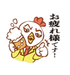 敬語でクセが強めのトリさん。（個別スタンプ：21）