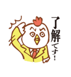 敬語でクセが強めのトリさん。（個別スタンプ：23）