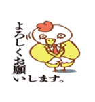 敬語でクセが強めのトリさん。（個別スタンプ：24）